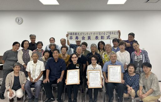 「沖縄県観光ボランティアガイド友の会」のサムネイル画像