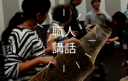 「【那覇市】昔は国のお役人!?三線職人による職人講話(支援対象No.020)」のサムネイル画像