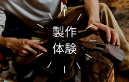 「【那覇市】沖縄の伝統楽器を作ってみよう！」のサムネイル画像