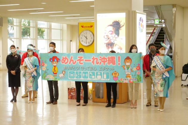 21年のお知らせ一覧 おきなわ修学旅行ナビ 21年のお知らせ一覧 おきなわ修学旅行ナビ