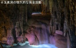 「【南城市】おきなわワールド SDGs体験プログラム(支援対象No.045)」のサムネイル画像