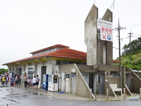 「南部観光総合案内センター（糸数アブチラガマ案内センター）」のサムネイル画像