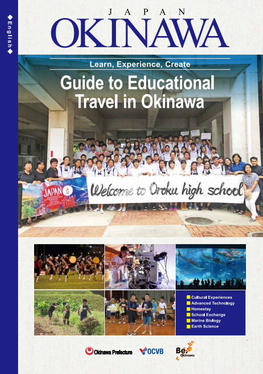 沖縄修学旅行ナビ（英語版）のサムネイル画像