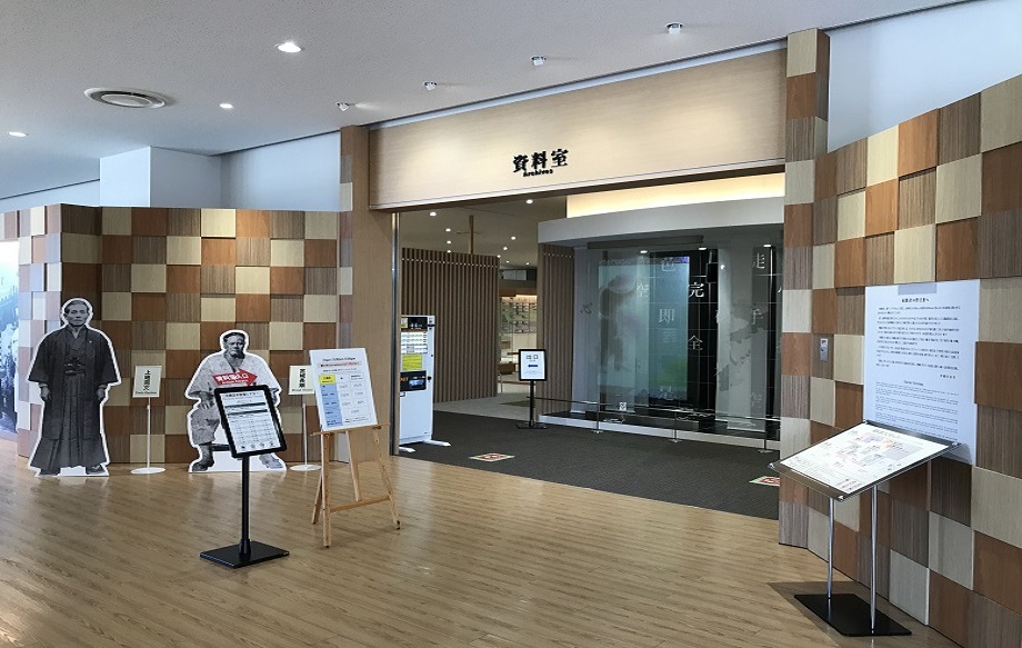 「【豊見城市】沖縄空手会館資料室見学」のサムネイル画像