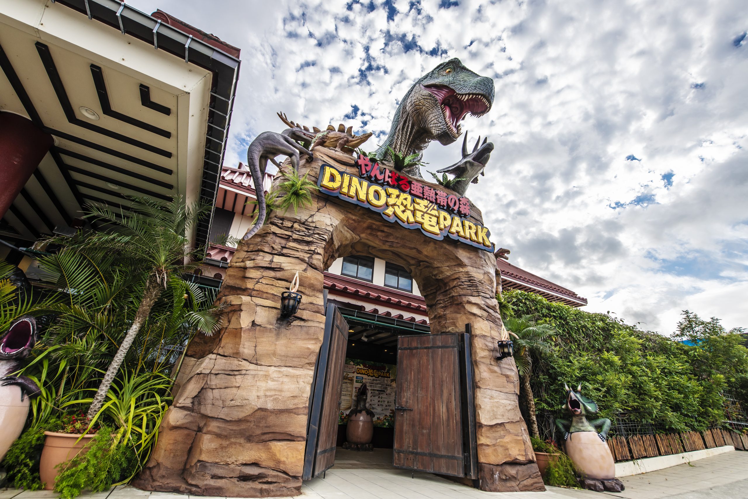 「（株）御菓子御殿 名護店＆DINO恐竜PARKやんばる亜熱帯の森」のサムネイル画像