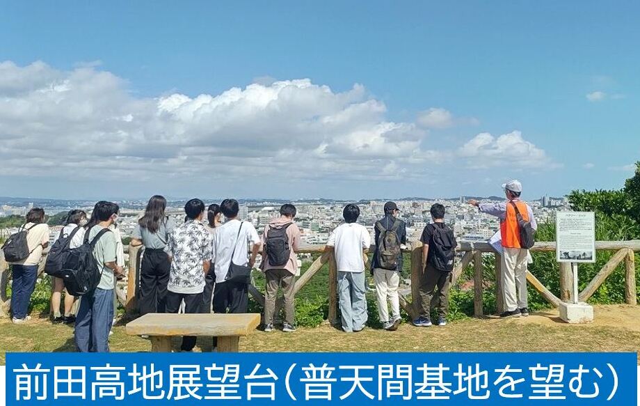 「うらおそい歴史ガイド ～過去の激戦地２ヶ所を巡り、現在の米軍基地（普天間基地）を望み 平和を考える～」のサムネイル画像